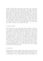 림프부종의 이해와 관리 림프계통의 기능과 치료 접근법 탐구-2