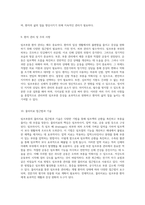 림프부종의 이해와 관리 림프계통의 기능과 치료 접근법 탐구-5