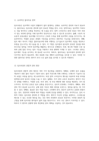 림프부종의 이해와 관리 림프계통의 기능과 치료 접근법 탐구-6