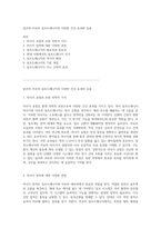 림프와 아로마 림프드레나지의 다양한 건강 효과와 응용-1
