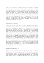 림프와 아로마 림프드레나지의 다양한 건강 효과와 응용-2