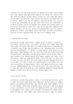 림프와 아로마 림프드레나지의 다양한 건강 효과와 응용-3