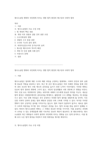 형사소송법 변화와 국민에게 미치는 영향 법적 환경의 재구성과 사회적 함의-1