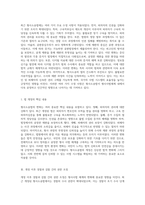 형사소송법 변화와 국민에게 미치는 영향 법적 환경의 재구성과 사회적 함의-2