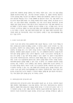 형사소송법 변화와 국민에게 미치는 영향 법적 환경의 재구성과 사회적 함의-4