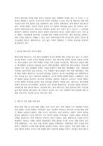형사소송법 변화와 국민에게 미치는 영향 법적 환경의 재구성과 사회적 함의-5