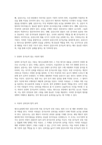형사소송법에 따른 검증조서 및 자동 증거능력 인정 서류의 이해-2