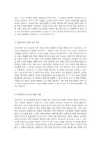 형사소송법에 따른 검증조서 및 자동 증거능력 인정 서류의 이해-3