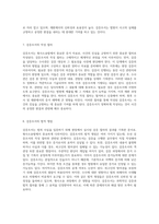 형사소송법에 따른 검증조서 및 자동 증거능력 인정 서류의 이해-4