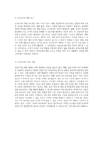 형사소송법에 따른 검증조서 및 자동 증거능력 인정 서류의 이해-5