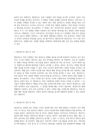사회과학 연구 방법론의 이해 횡단연구와 종단연구의 차별적 접근과 그 활용-2