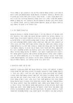 사회과학 연구 방법론의 이해 횡단연구와 종단연구의 차별적 접근과 그 활용-3