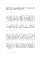 사회과학 연구 방법론의 이해 횡단연구와 종단연구의 차별적 접근과 그 활용-4