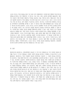 사회과학 연구 방법론의 이해 횡단연구와 종단연구의 차별적 접근과 그 활용-5