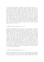 지방분권화에 따른 사회복지의 재정 확보와 서비스 전달에서 지방정부의 역할 강화에 대한 찬반 논의-2