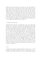 지방분권화에 따른 사회복지의 재정 확보와 서비스 전달에서 지방정부의 역할 강화에 대한 찬반 논의-3