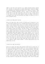 월트디즈니의 성공적인 마케팅 접근 방식과 시대별 전략 분석-2