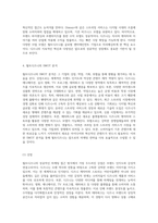 월트디즈니의 성공적인 마케팅 접근 방식과 시대별 전략 분석-3