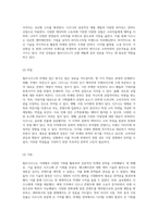 월트디즈니의 성공적인 마케팅 접근 방식과 시대별 전략 분석-4