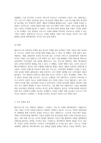 월트디즈니의 성공적인 마케팅 접근 방식과 시대별 전략 분석-5