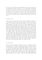 월트디즈니의 성공적인 마케팅 접근 방식과 시대별 전략 분석-6