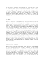 월트디즈니의 성공적인 마케팅 접근 방식과 시대별 전략 분석-7
