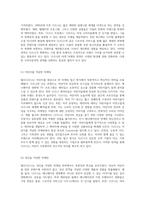 월트디즈니의 성공적인 마케팅 접근 방식과 시대별 전략 분석-8