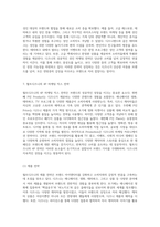 월트디즈니의 성공적인 마케팅 접근 방식과 시대별 전략 분석-9