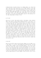 월트디즈니의 성공적인 마케팅 접근 방식과 시대별 전략 분석-10