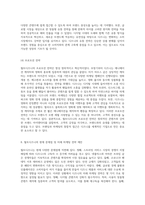 월트디즈니의 성공적인 마케팅 접근 방식과 시대별 전략 분석-11