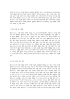 월트디즈니의 성공적인 마케팅 접근 방식과 시대별 전략 분석-12