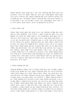 자원봉사 경험과 그 중요성 활동 장려를 위한 개선 방안을 모색하며-2