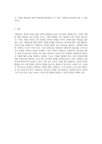 자원봉사 경험과 그 중요성 활동 장려를 위한 개선 방안을 모색하며-3