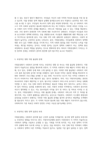 지방분권화의 사회복지 분야에 미친 영향 권한 이양의 긍정적 및 부정적 측면 분석-3