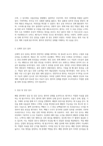 폐렴 관리에 대한 심층 분석 비효율적 호흡 양상과 고체온을 중심으로 한 성인 간호 사례 연구-2
