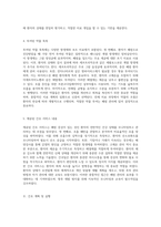 폐렴 관리에 대한 심층 분석 비효율적 호흡 양상과 고체온을 중심으로 한 성인 간호 사례 연구-3