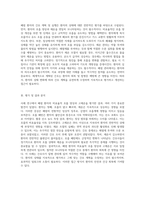 폐렴 관리에 대한 심층 분석 비효율적 호흡 양상과 고체온을 중심으로 한 성인 간호 사례 연구-4