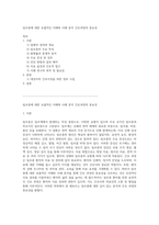 림프종에 대한 포괄적인 이해와 사례 분석 간호과정의 중요성-1