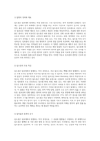 림프종에 대한 포괄적인 이해와 사례 분석 간호과정의 중요성-2