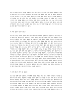 림프종에 대한 포괄적인 이해와 사례 분석 간호과정의 중요성-4