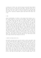 림프종에 대한 포괄적인 이해와 사례 분석 간호과정의 중요성-5