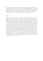 림프종에 대한 포괄적인 이해와 사례 분석 간호과정의 중요성-6