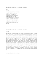 웨딩 메이크업의 다양한 기법과 그 중요성에 대한 심층적 분석-1