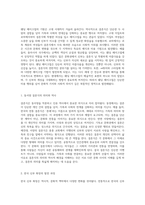 웨딩 메이크업의 다양한 기법과 그 중요성에 대한 심층적 분석-2