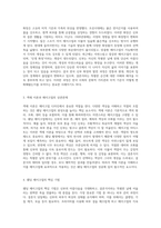 웨딩 메이크업의 다양한 기법과 그 중요성에 대한 심층적 분석-3