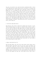 웨딩 메이크업의 다양한 기법과 그 중요성에 대한 심층적 분석-4