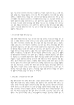 웨딩 메이크업의 다양한 기법과 그 중요성에 대한 심층적 분석-5