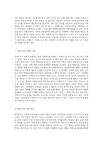 사회과학 연구의 세 가지 주요 패러다임 실증주의, 해석주의, 비판주의의 심층 분석-2