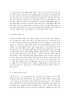 사회과학 연구의 세 가지 주요 패러다임 실증주의, 해석주의, 비판주의의 심층 분석-3
