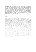 사회과학 연구의 세 가지 주요 패러다임 실증주의, 해석주의, 비판주의의 심층 분석-4
